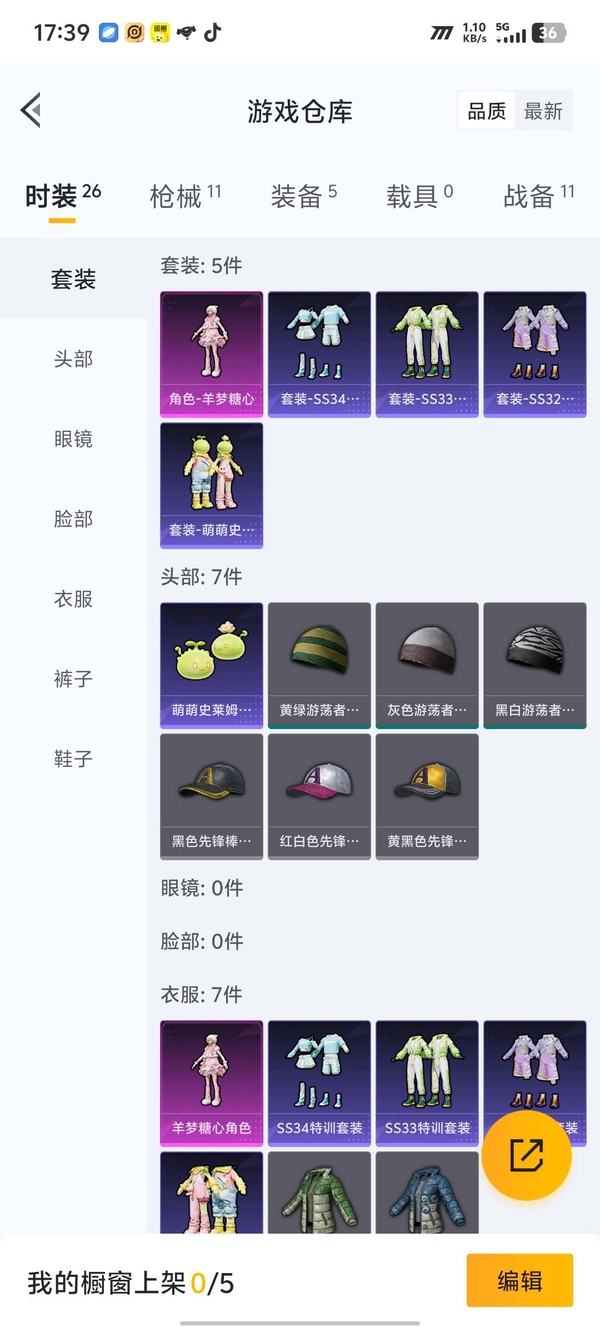 和平精英账号安卓QQ1