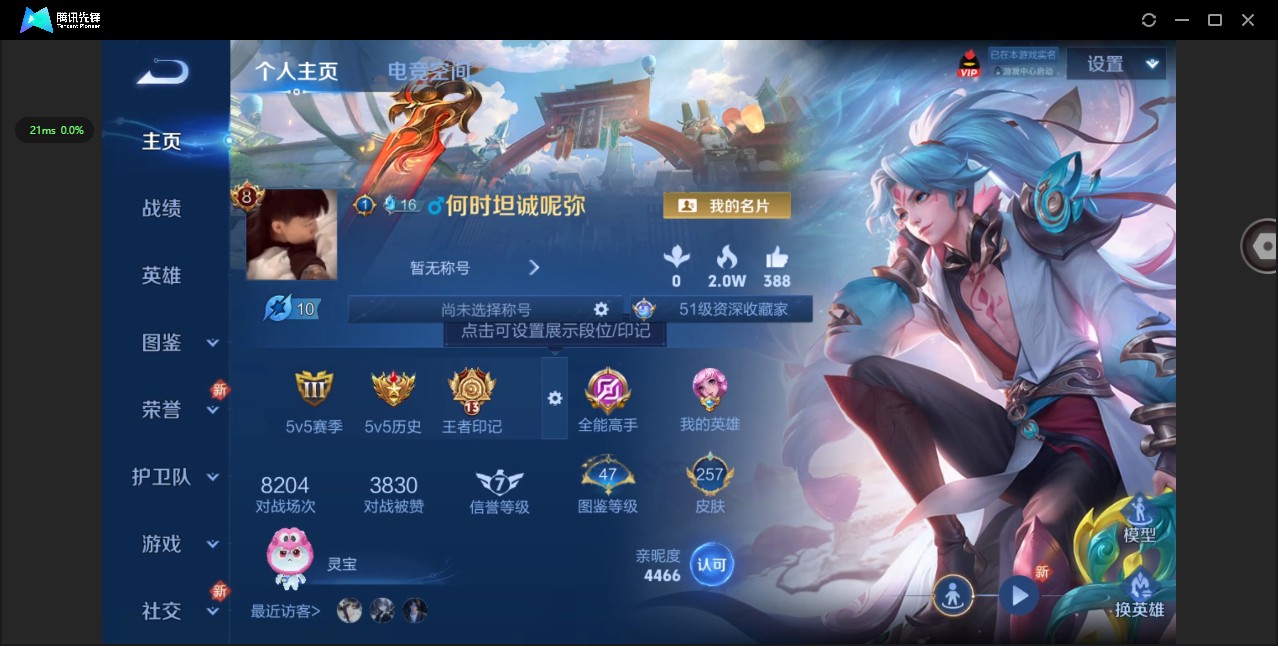 WZ3227021王者荣耀账号详情图8