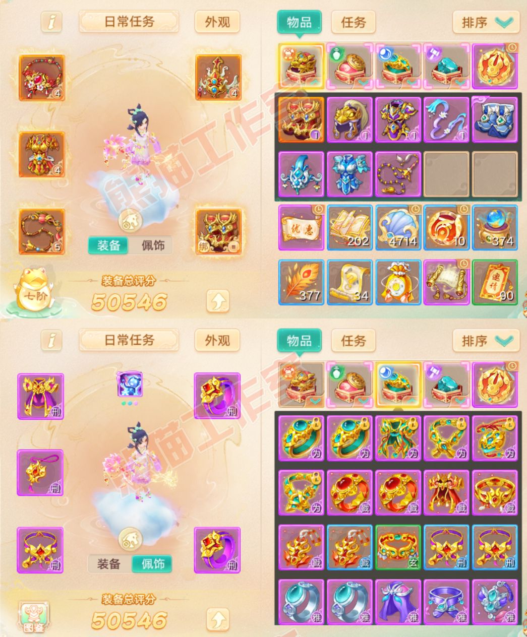 A2079大话西游账号详情图1
