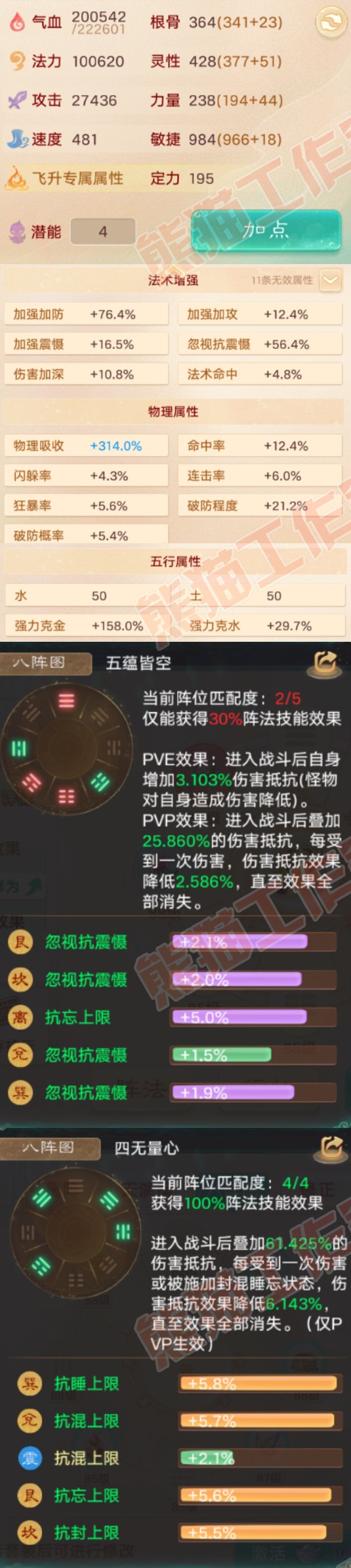 A2079大话西游账号详情图2