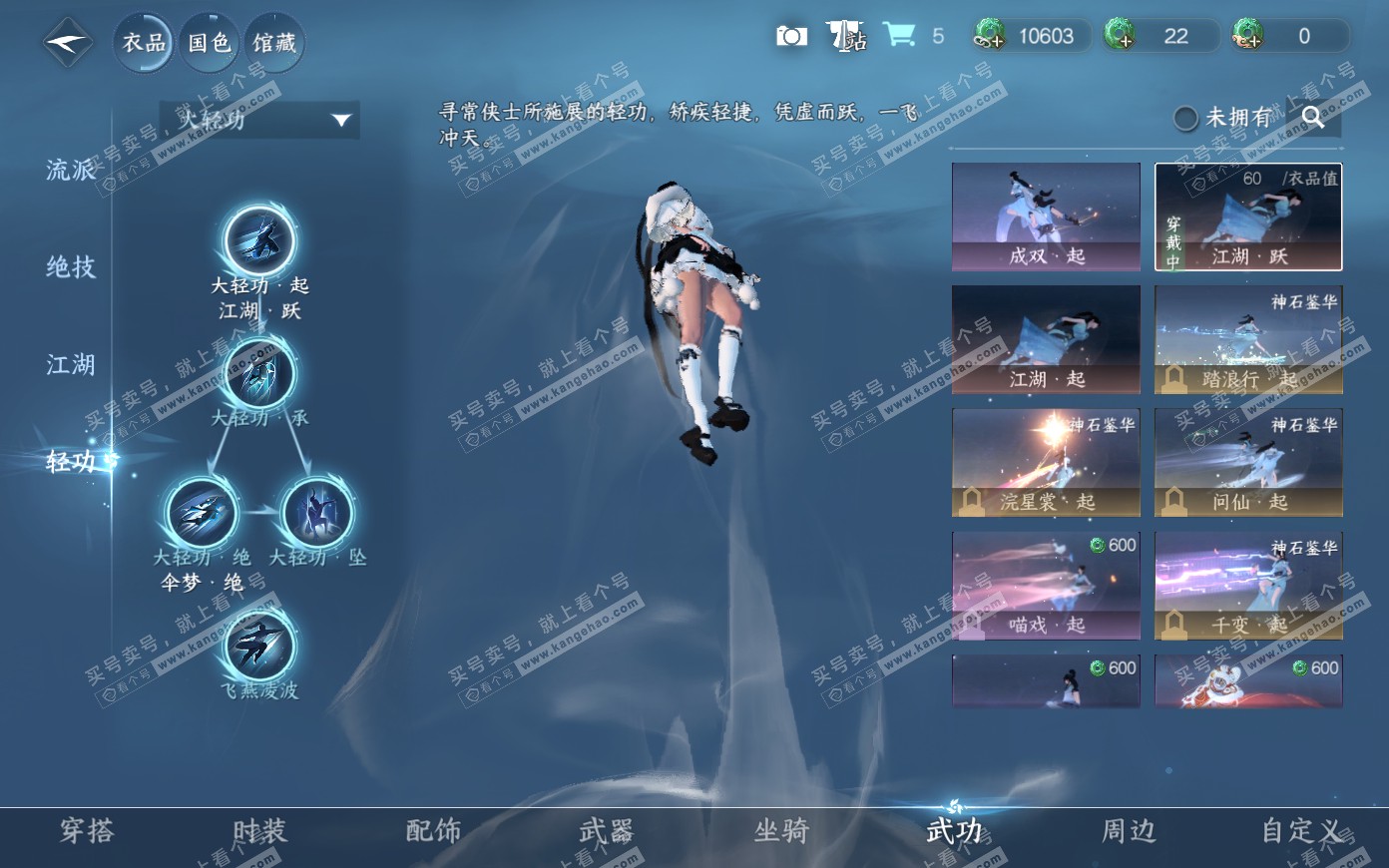 NSH319857逆水寒手游账号详情图19 NSH319857逆水寒手游账号详情图19