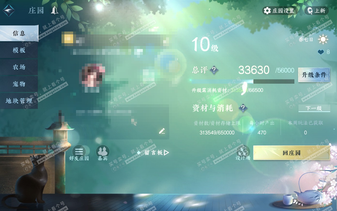 NSH319857逆水寒手游账号详情图30 NSH319857逆水寒手游账号详情图30