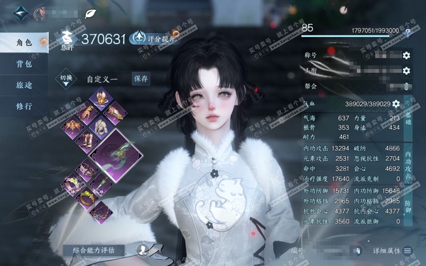 逆水寒手游账号凌西川玲珑相思官服玲珑相思 女素问 评分37W 闲云自在称号 5.2W衣品 7190国色 付费外观多多有紫霄云旗-朝歌旧梦-天籁闻歌-凤亭疏香-芳汀花影-辟邪帝姬等 有转职券未用 内功打造具体详细请看图