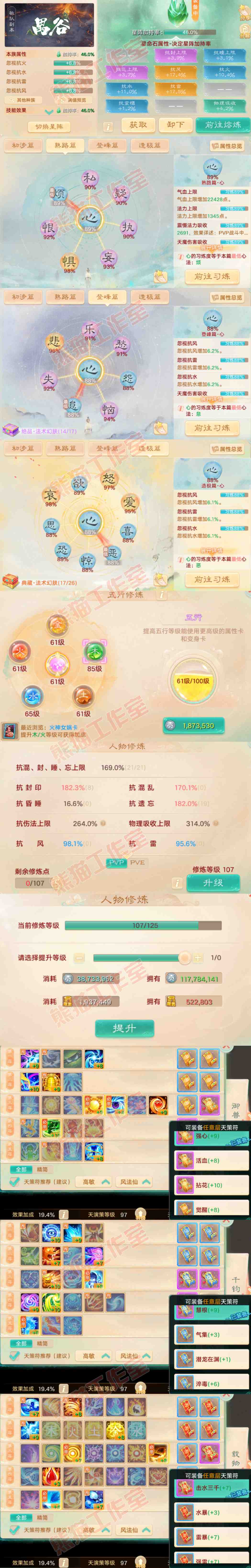 16534大话西游账号详情图3 16534大话西游账号详情图3