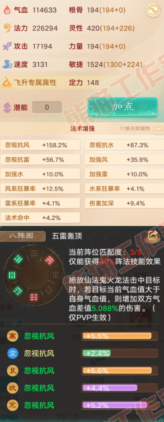 16534大话西游账号详情图2 16534大话西游账号详情图2