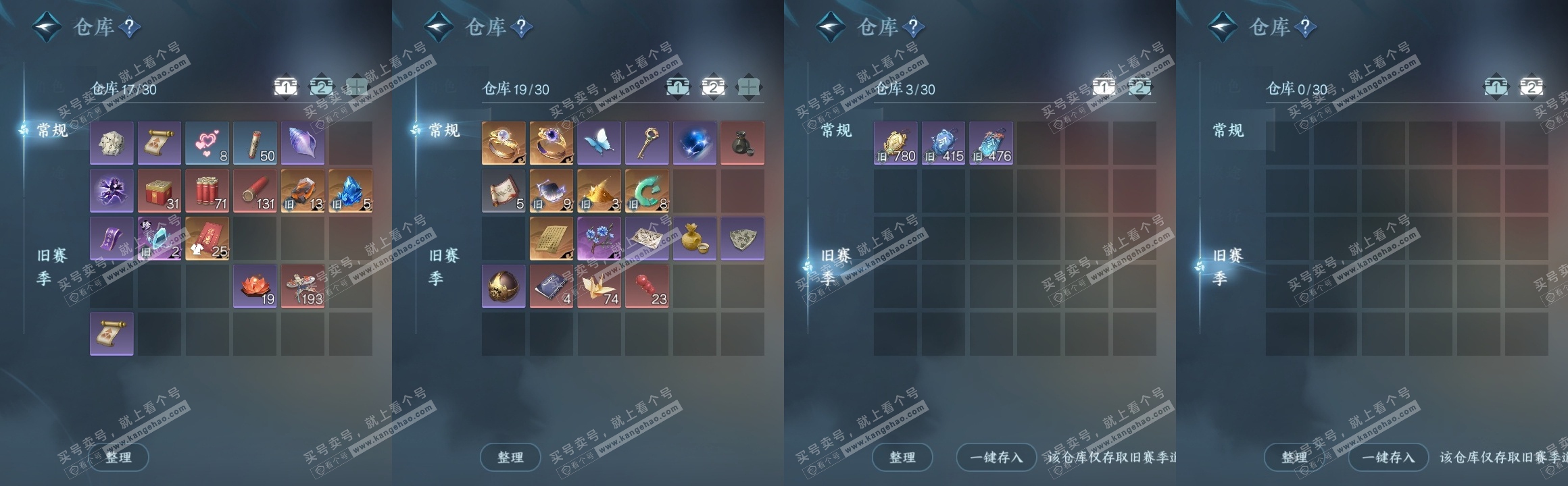 NSH319858逆水寒手游账号详情图17