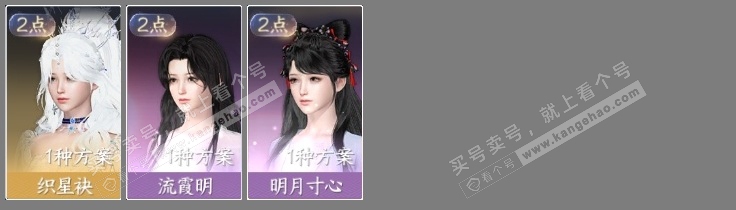 NSH319858逆水寒手游账号详情图6