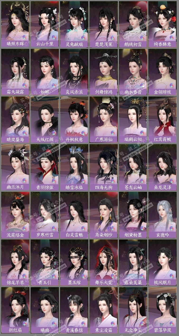 NSH319858逆水寒手游账号详情图13