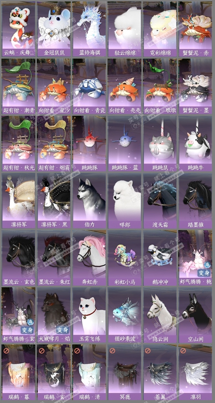 NSH319858逆水寒手游账号详情图15