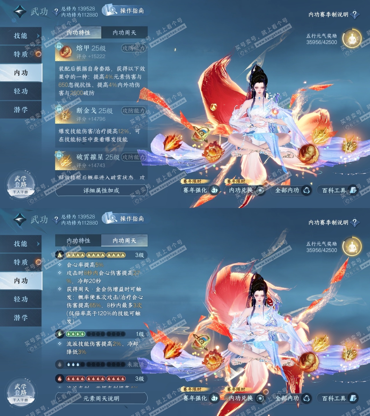 NSH319858逆水寒手游账号详情图31