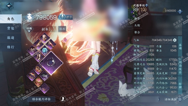 逆水寒手游账号踏北尘云川雪青官服云川雪青 女潮光  累充称号把酒临风称号 评分79w  已用17天赏+4绑定未用天赏  衣品13W国色55840馆藏6W【天霓染】明月寸心-织星袂-流霞明【天赏发型】觅光-绯曜-织星袂-浮云...