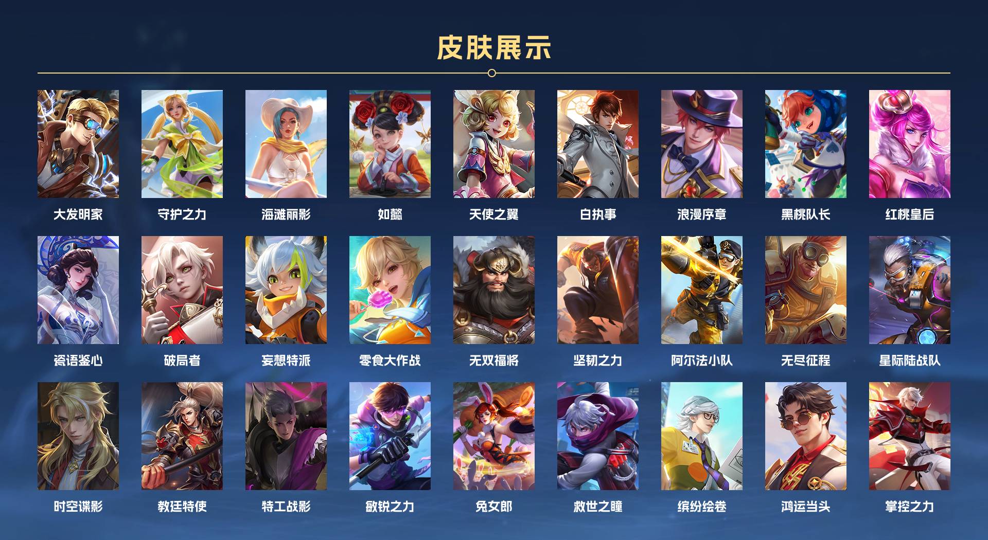 WZ366839王者荣耀账号详情图8