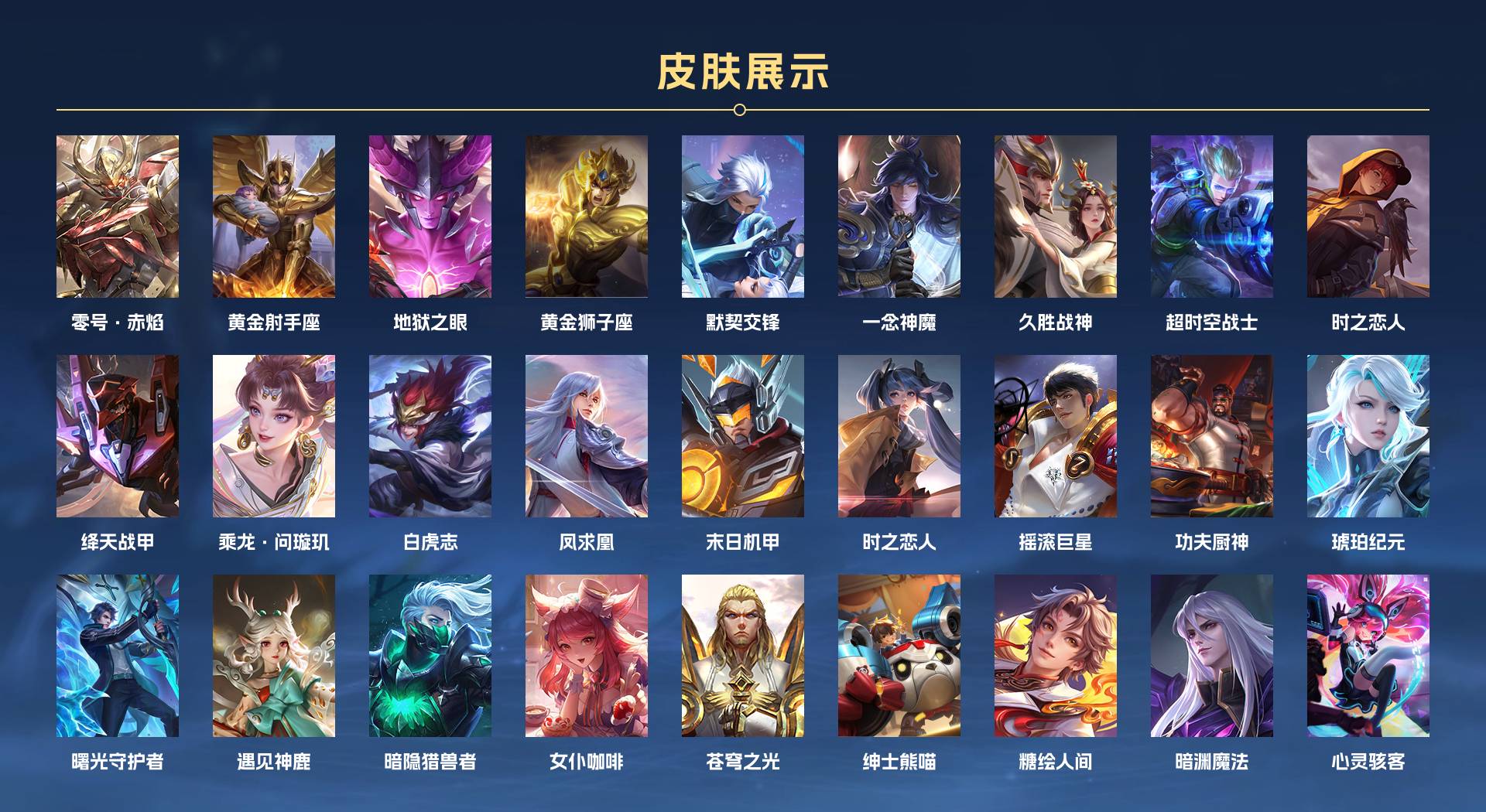 WZ366839王者荣耀账号详情图2