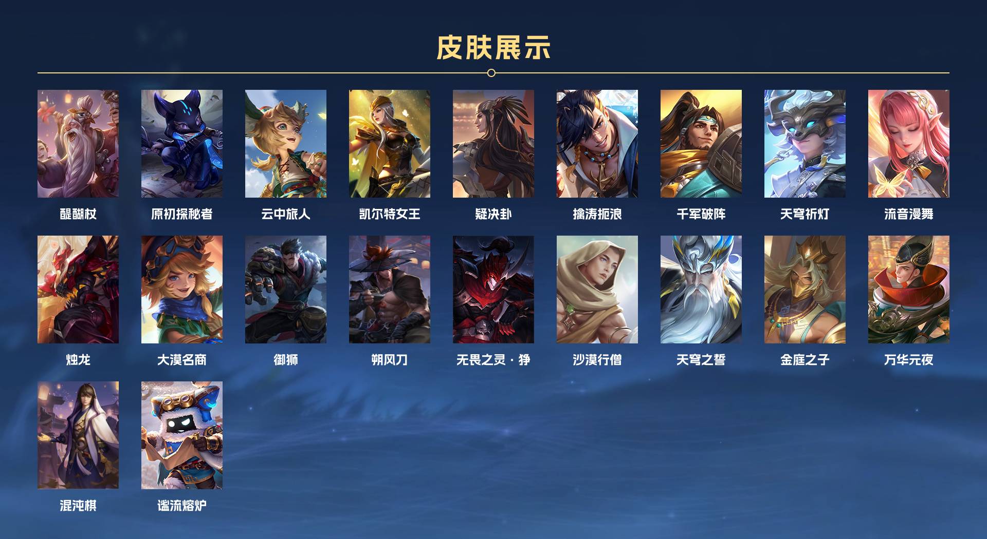 WZ366839王者荣耀账号详情图11
