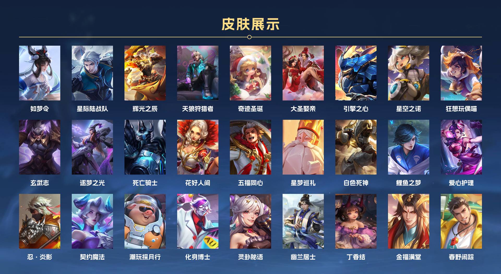 WZ366839王者荣耀账号详情图7