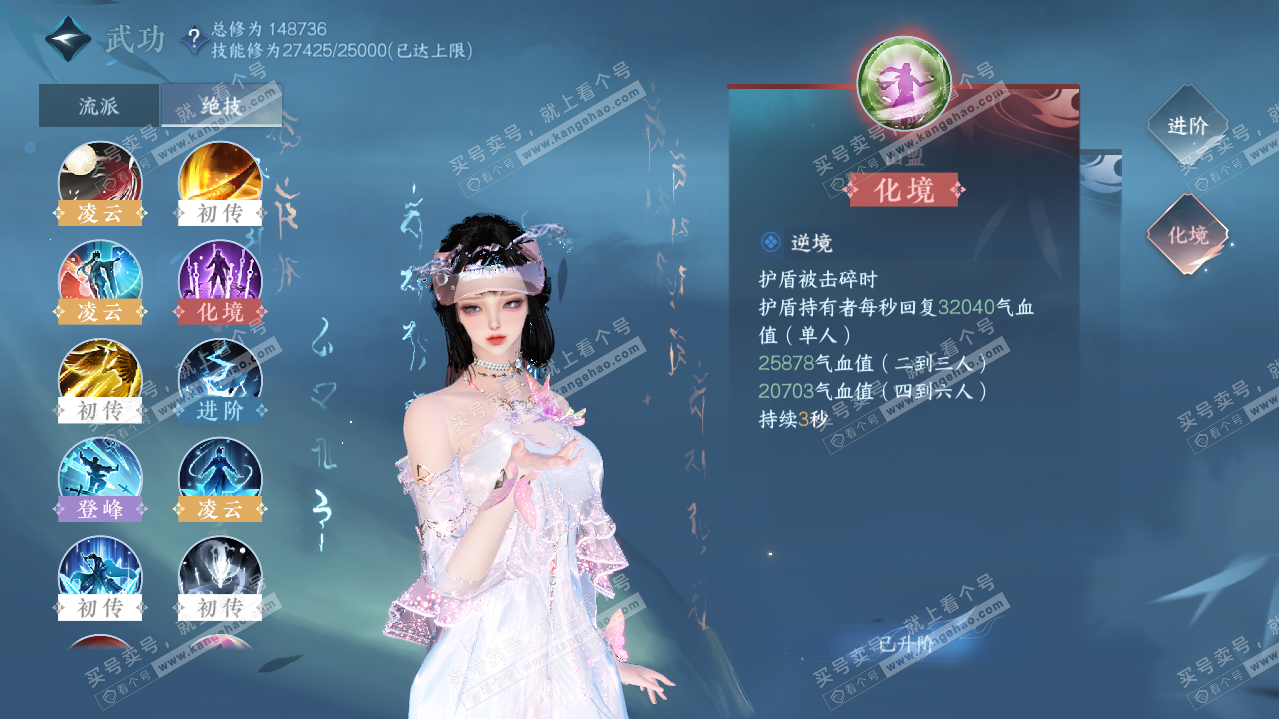 NSH315199逆水寒手游账号详情图25