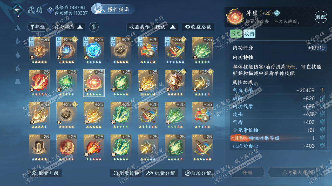 NSH315199逆水寒手游账号详情图32