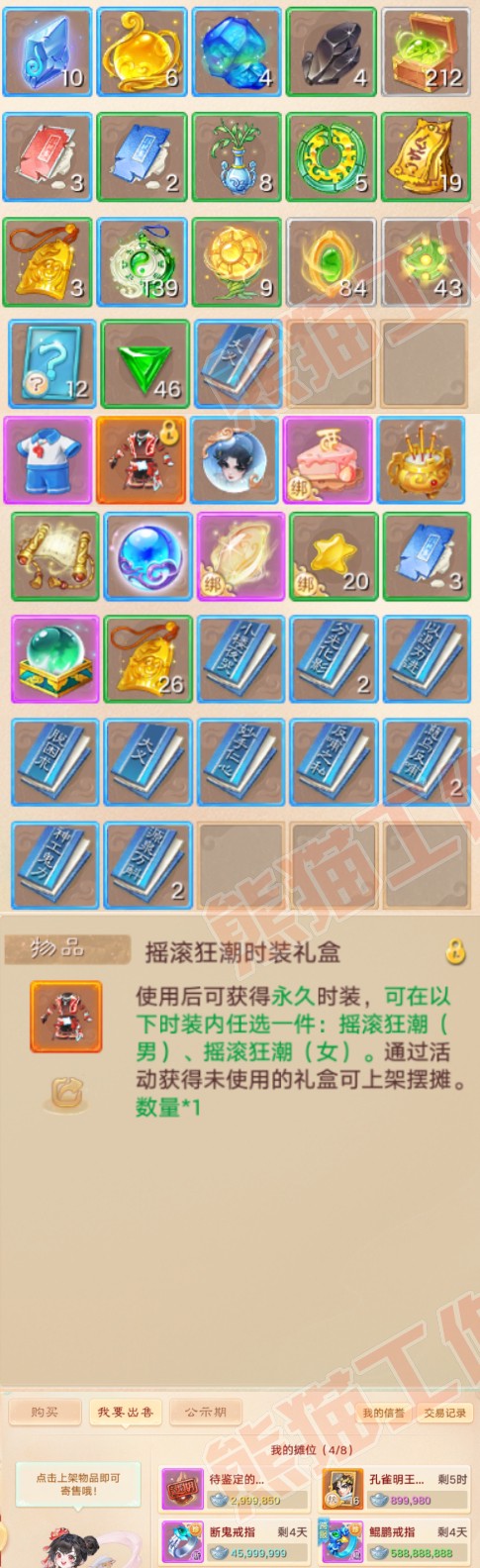 76740大话西游账号详情图8
