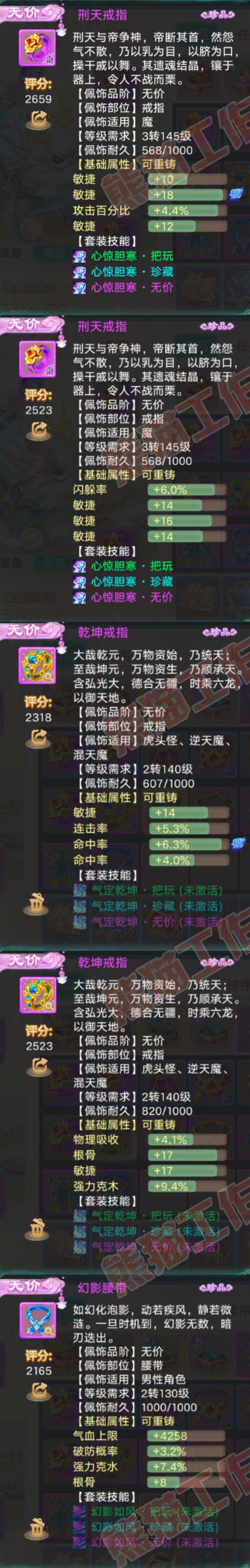 76740大话西游账号详情图5