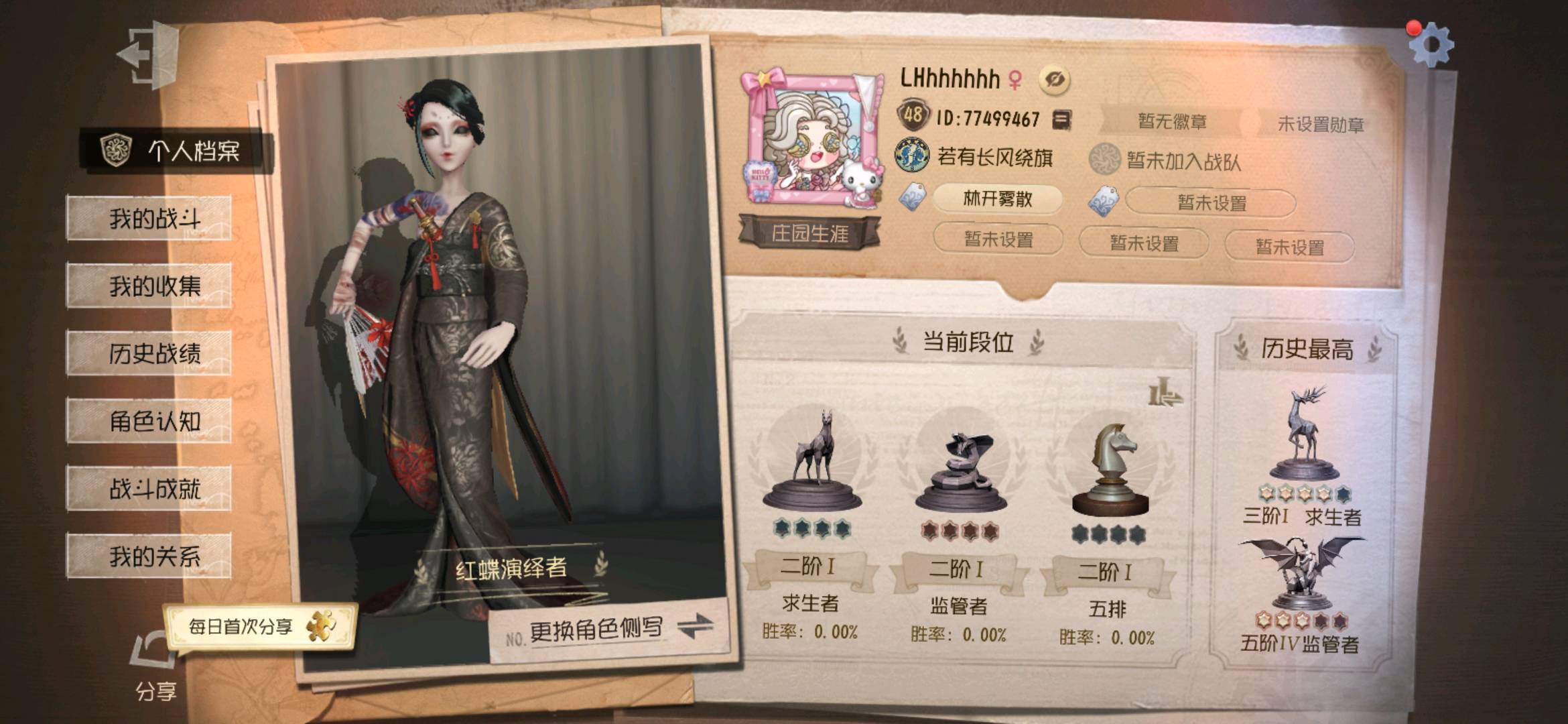 DWR30543第五人格账号详情图3 DWR30543第五人格账号详情图3