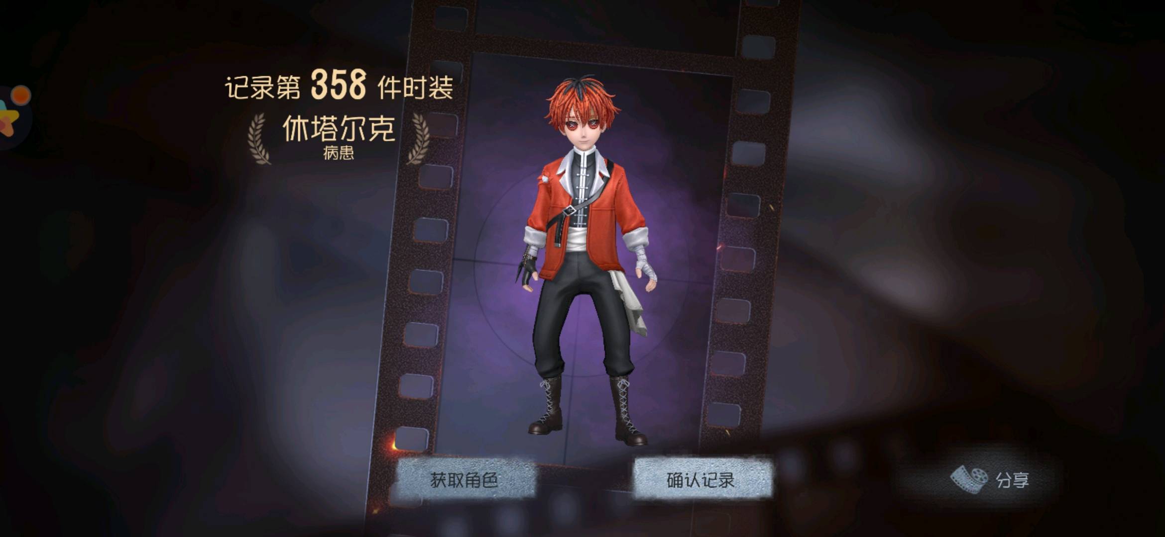 DWR30543第五人格账号详情图2 DWR30543第五人格账号详情图2