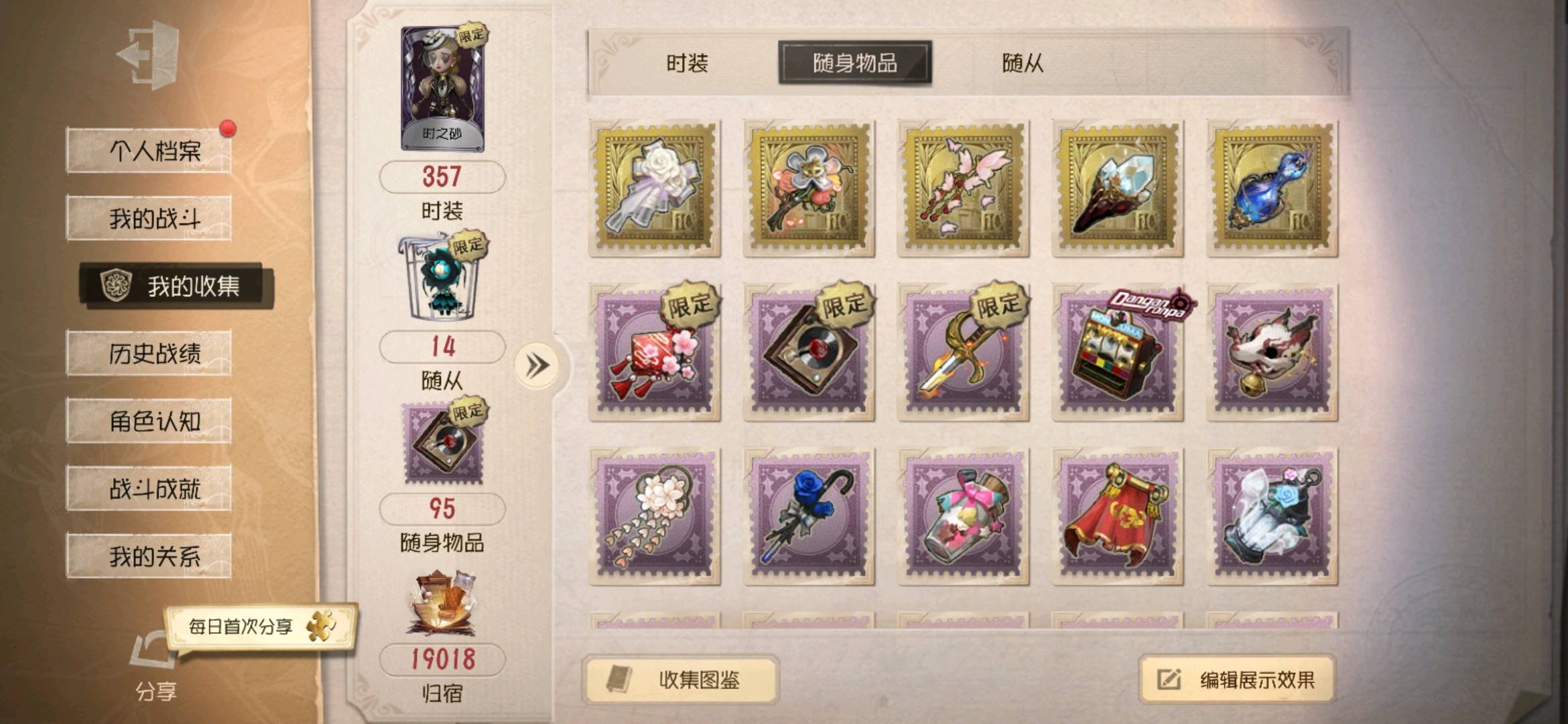 DWR30543第五人格账号详情图4 DWR30543第五人格账号详情图4