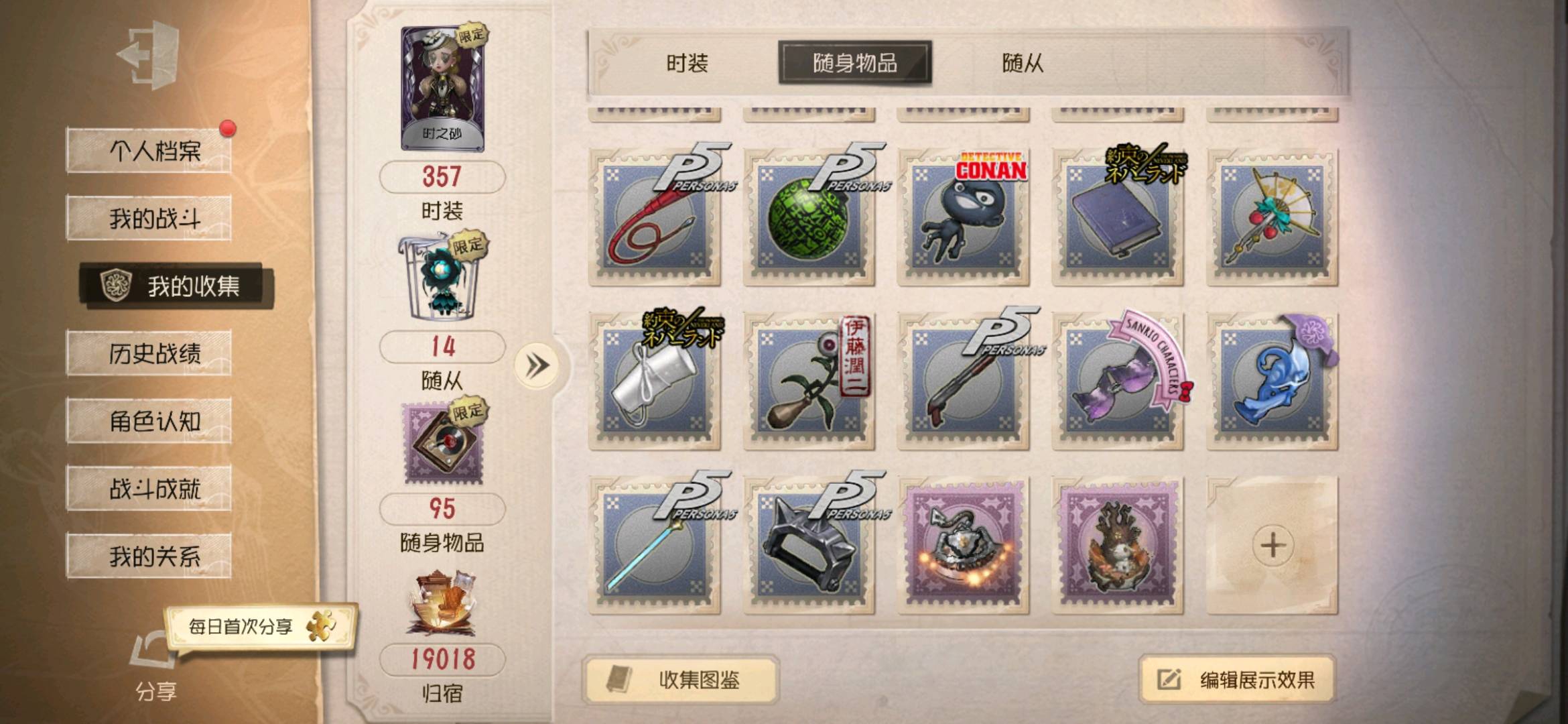 DWR30543第五人格账号详情图6 DWR30543第五人格账号详情图6