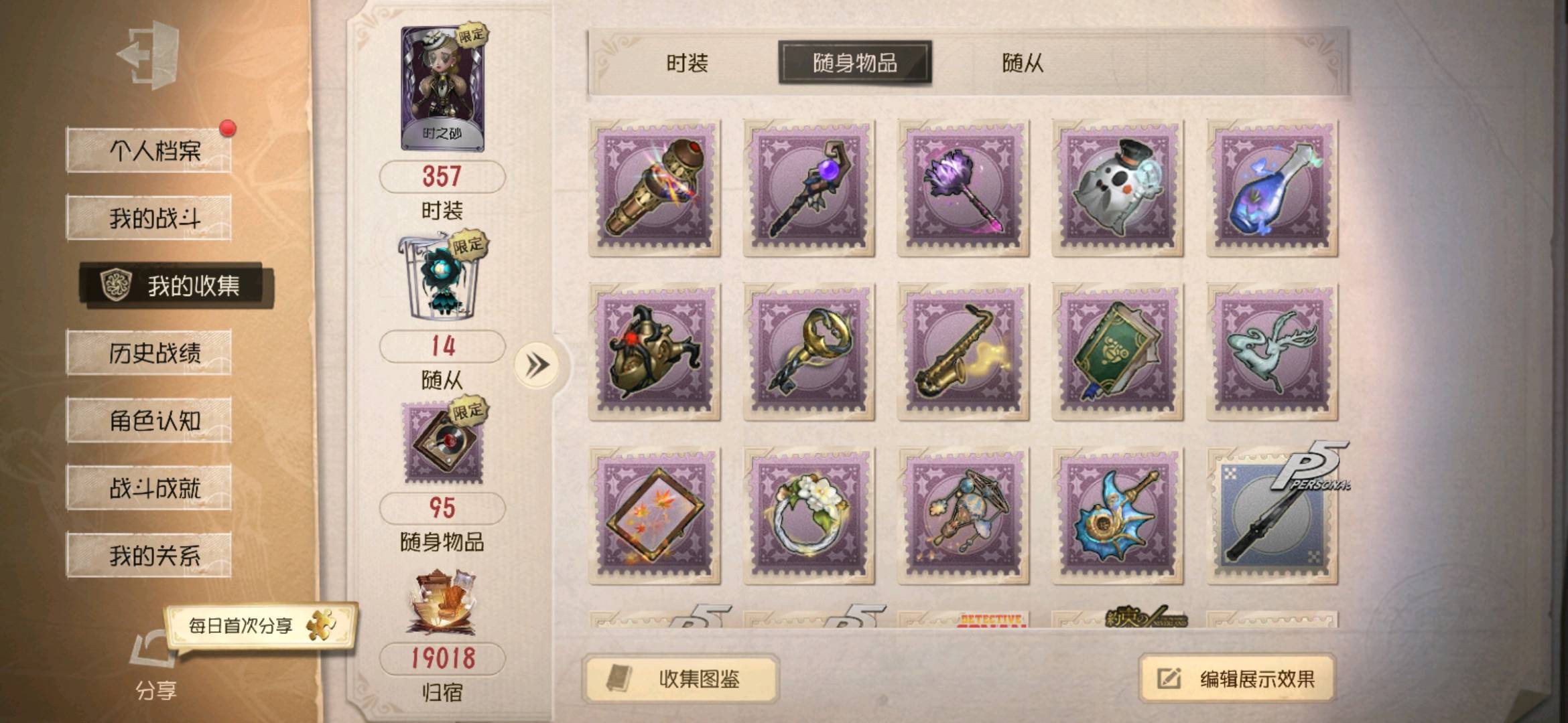 DWR30543第五人格账号详情图5 DWR30543第五人格账号详情图5