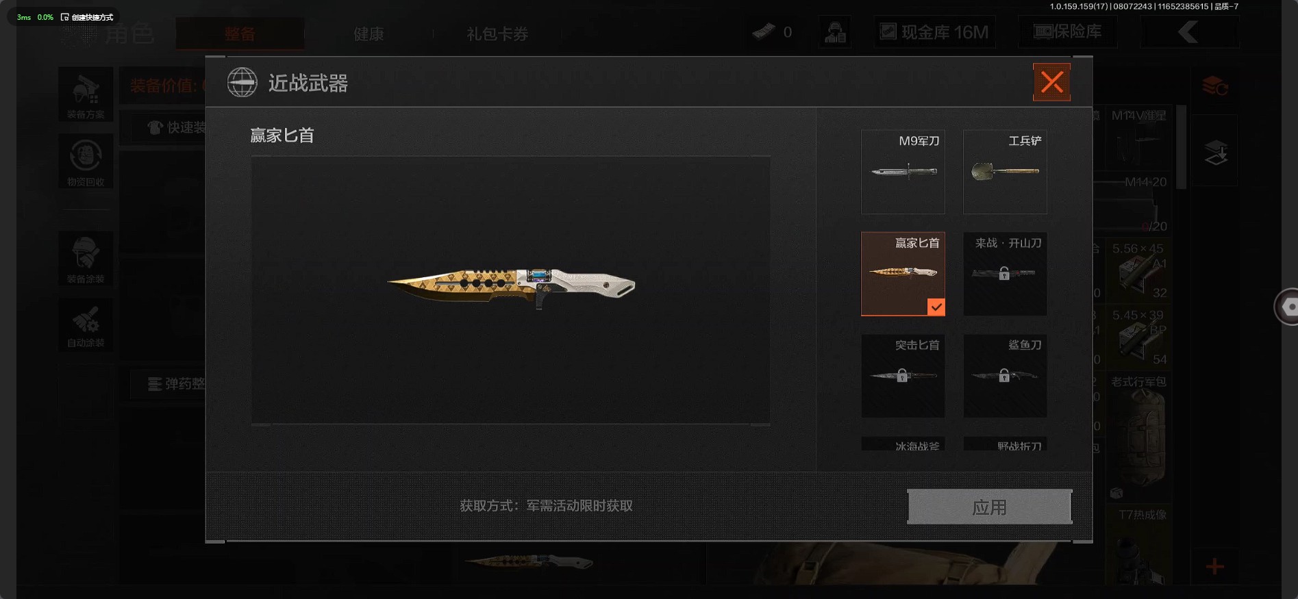 AQ34538暗区突围账号详情图5