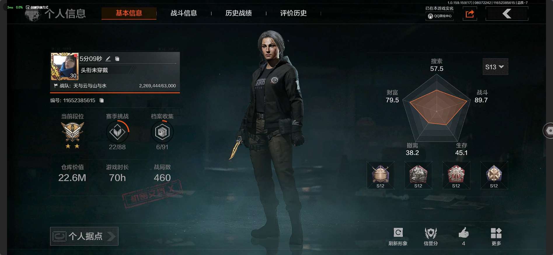 AQ34538暗区突围账号详情图1
