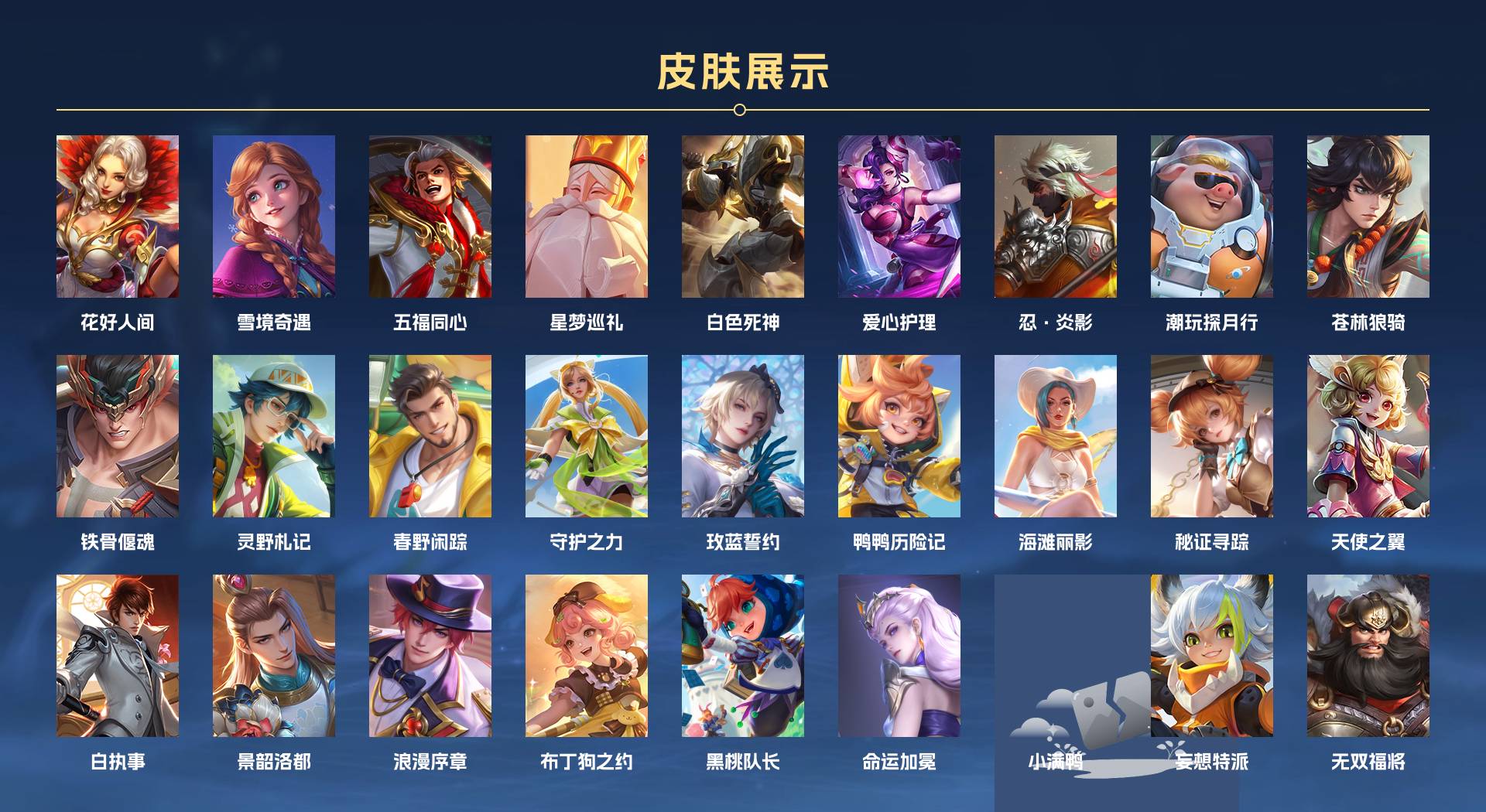 WZ3227111王者荣耀账号详情图4 WZ3227111王者荣耀账号详情图4