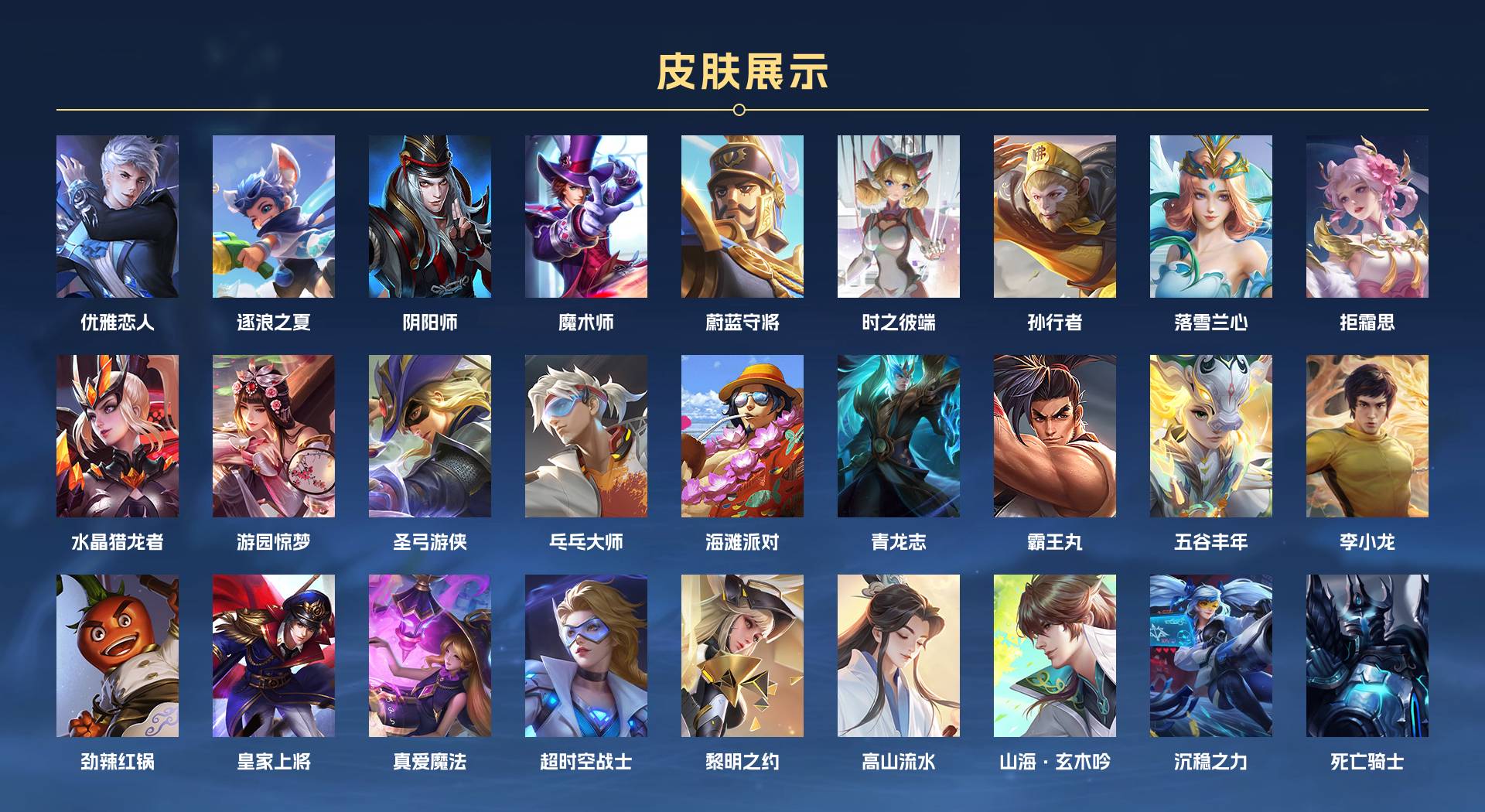 WZ3227111王者荣耀账号详情图3 WZ3227111王者荣耀账号详情图3