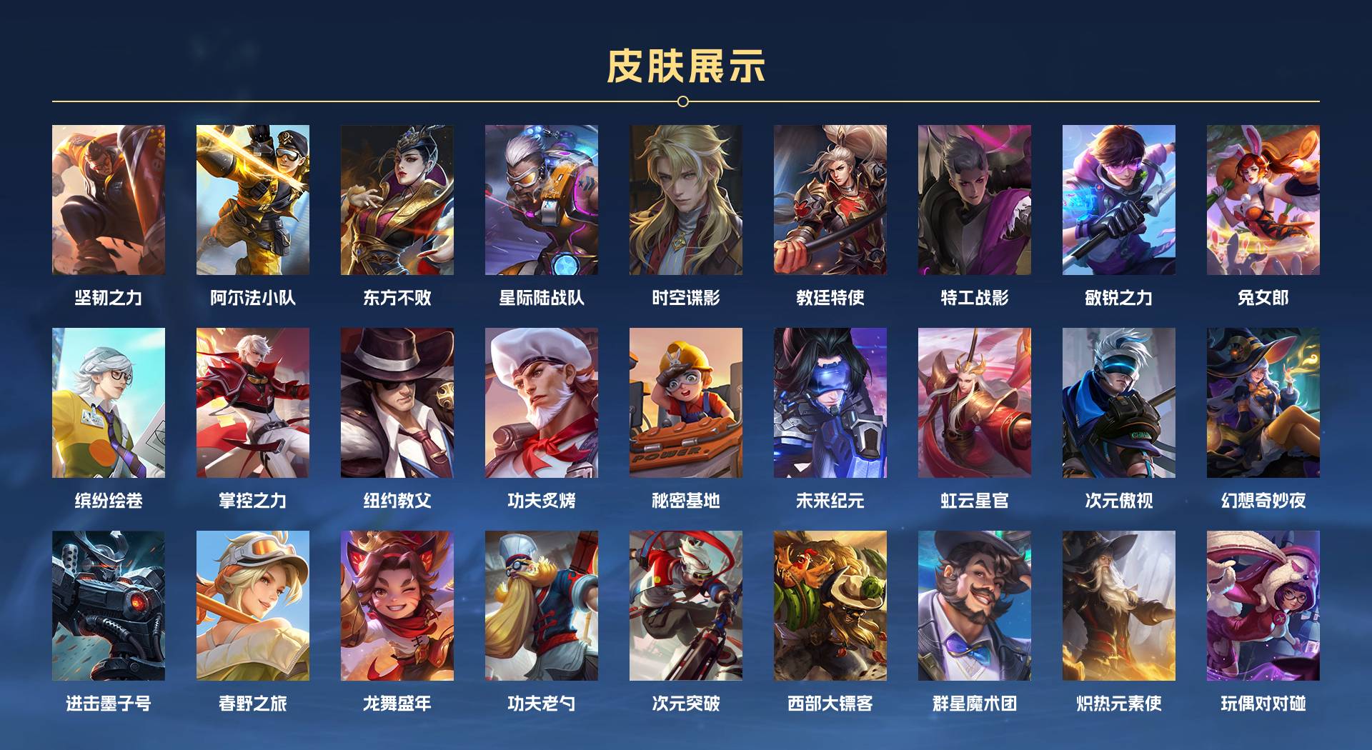 WZ3227111王者荣耀账号详情图5 WZ3227111王者荣耀账号详情图5