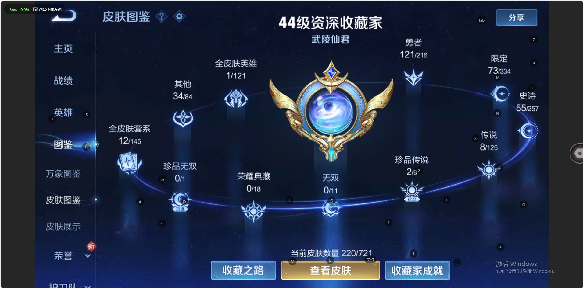 WZ3227111王者荣耀账号详情图9 WZ3227111王者荣耀账号详情图9