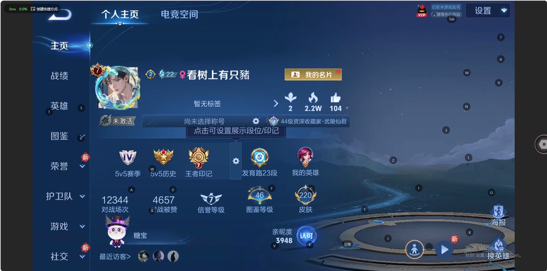 WZ3227111王者荣耀账号详情图8 WZ3227111王者荣耀账号详情图8