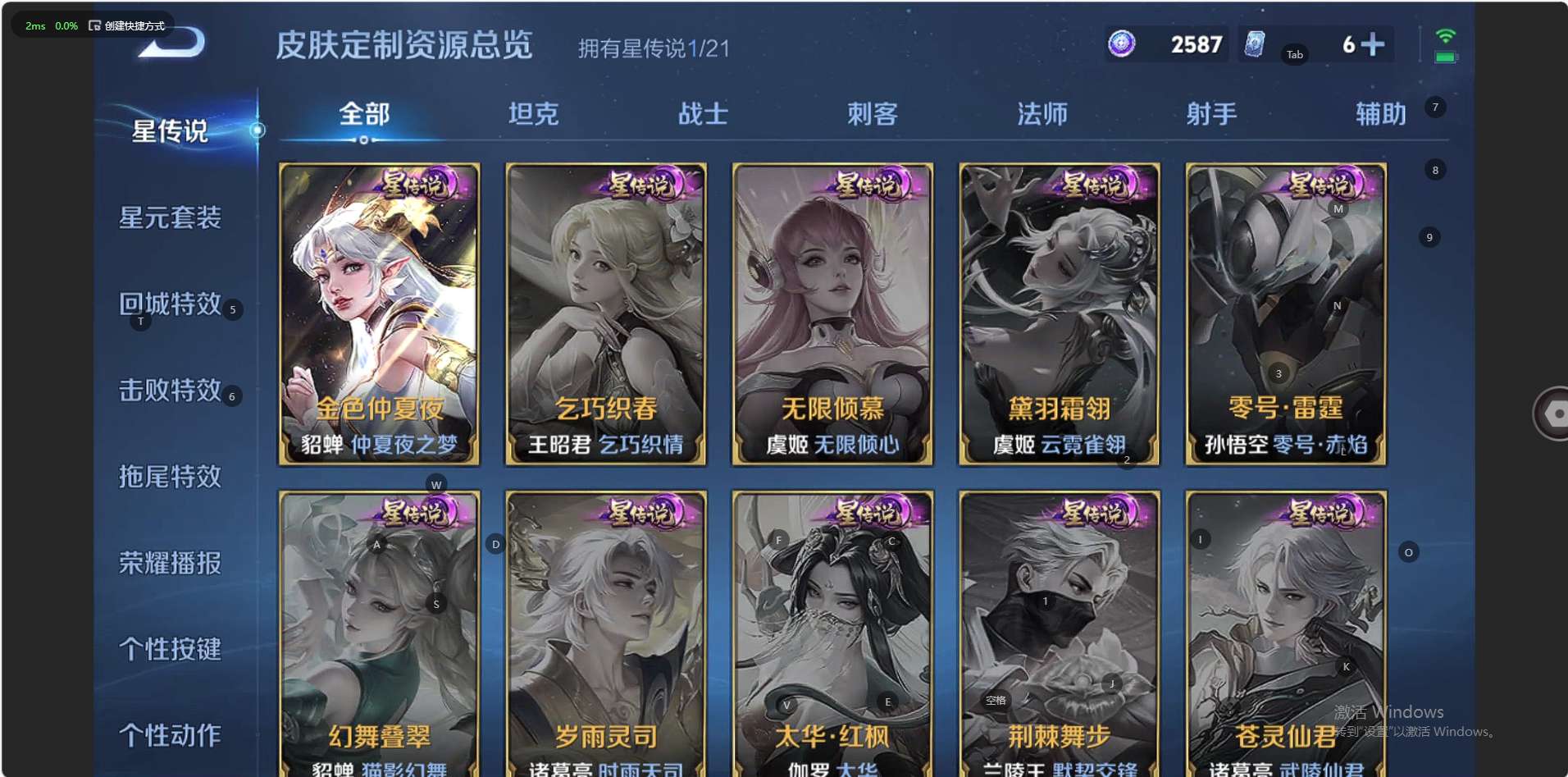 WZ3227111王者荣耀账号详情图11 WZ3227111王者荣耀账号详情图11