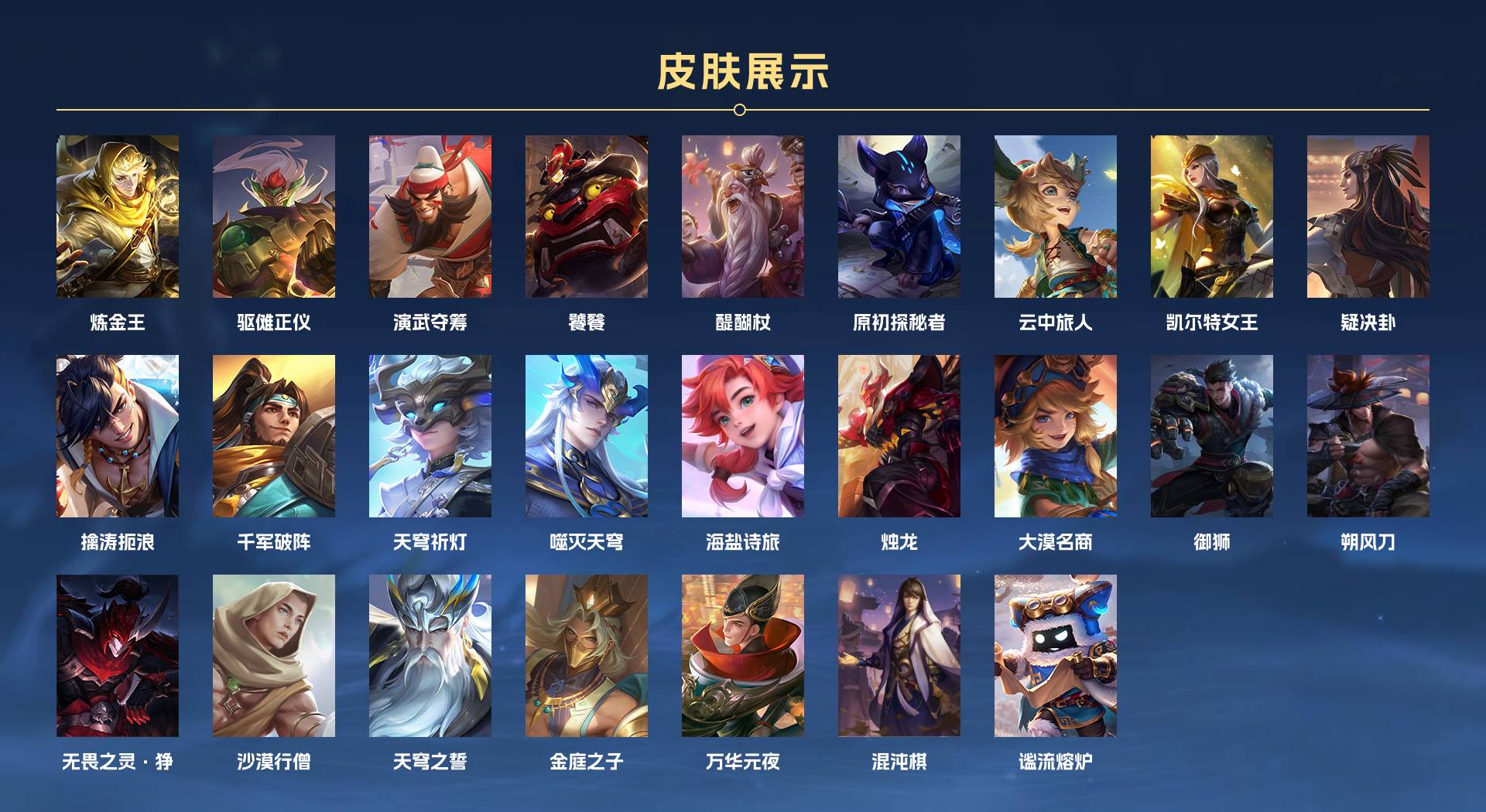 WZ3227111王者荣耀账号详情图7 WZ3227111王者荣耀账号详情图7