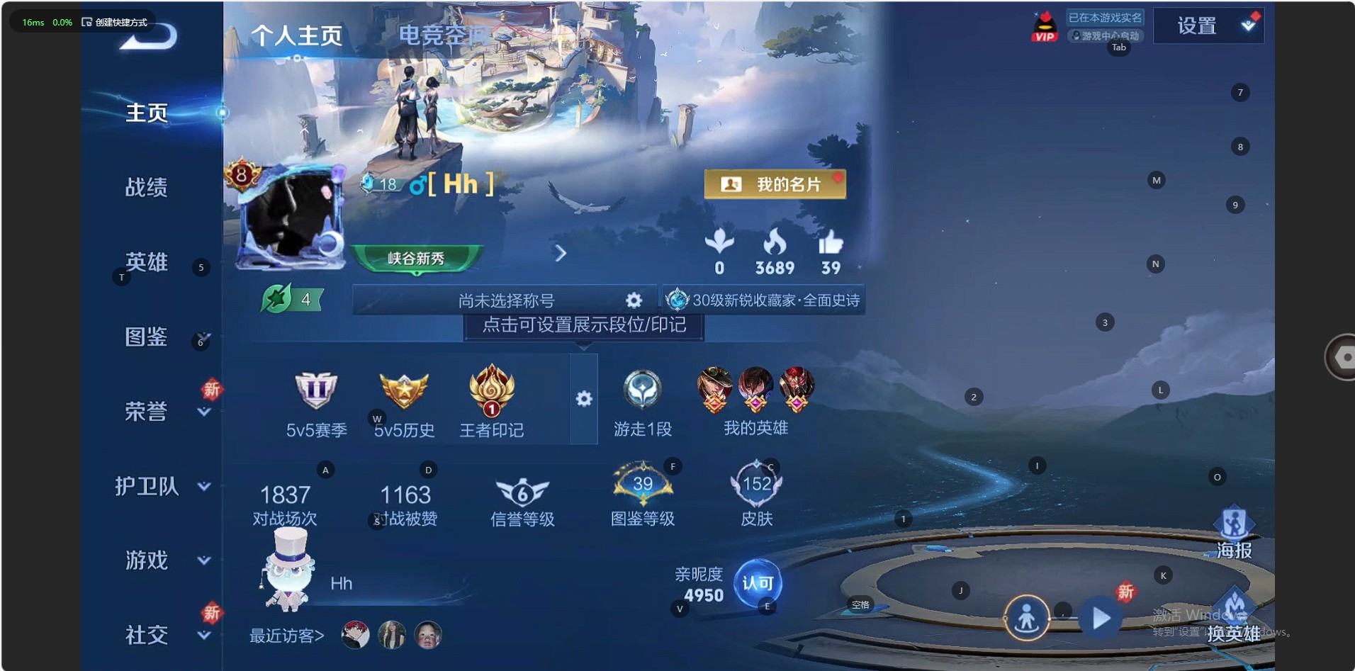 WZ3227109王者荣耀账号详情图6