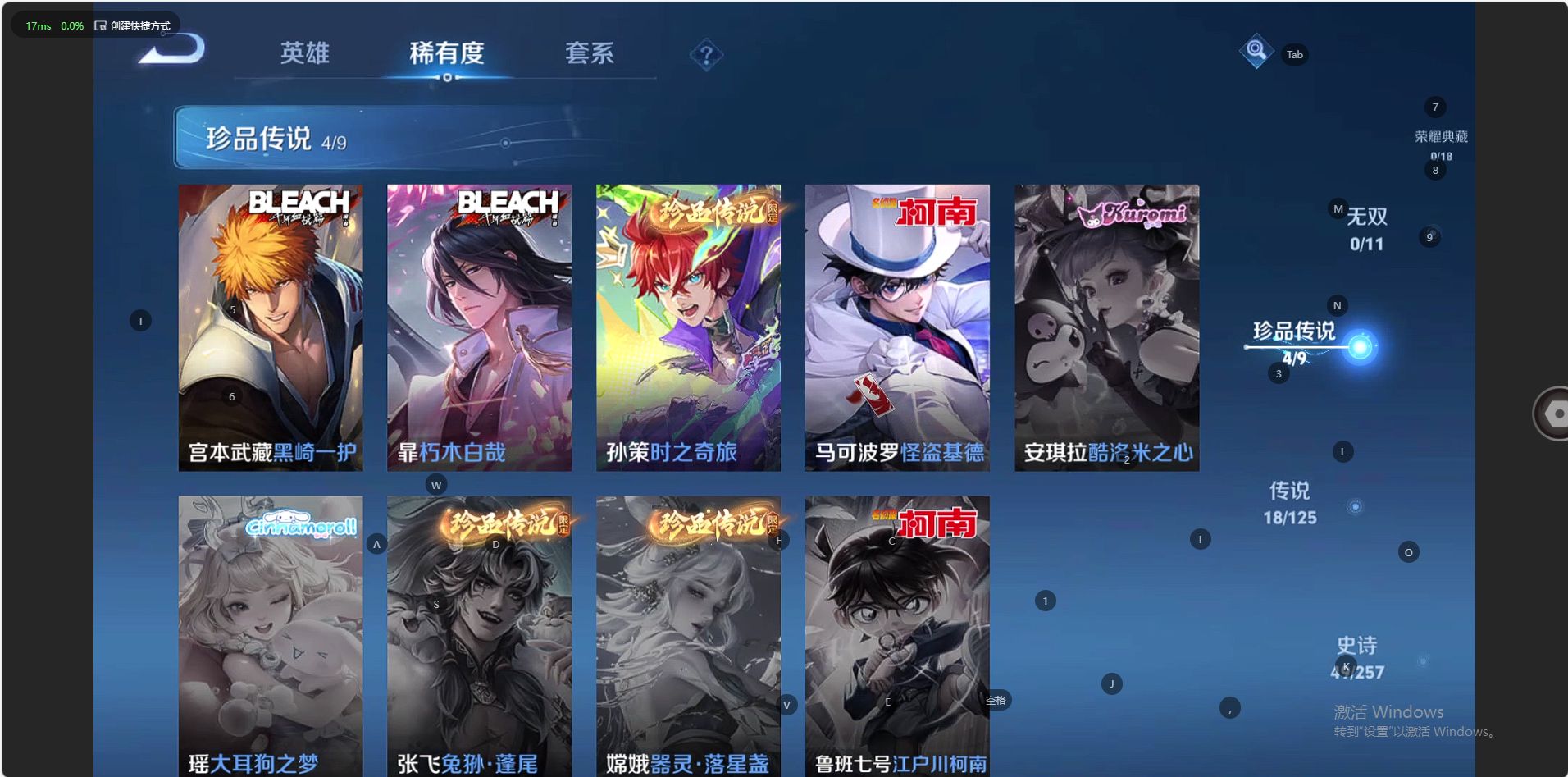 WZ3227109王者荣耀账号详情图8