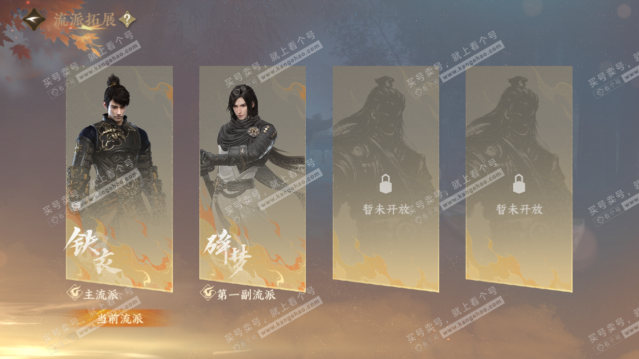 NSH319866逆水寒手游账号详情图36