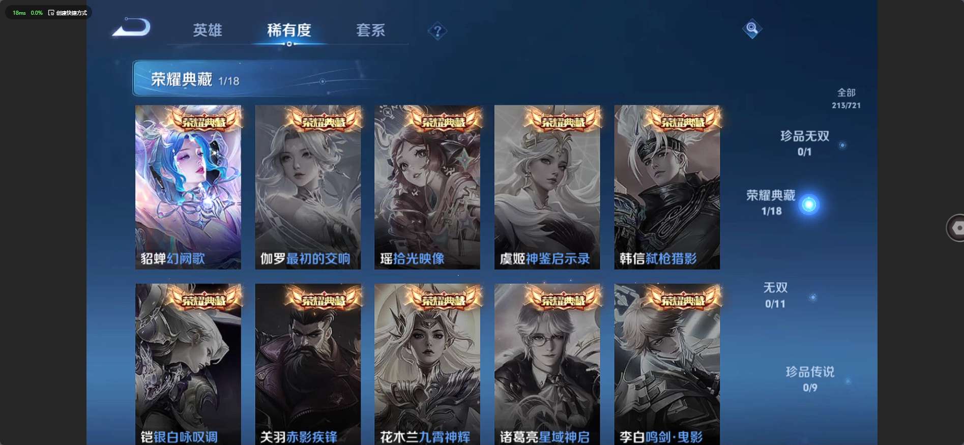 WZ3227117王者荣耀账号详情图11