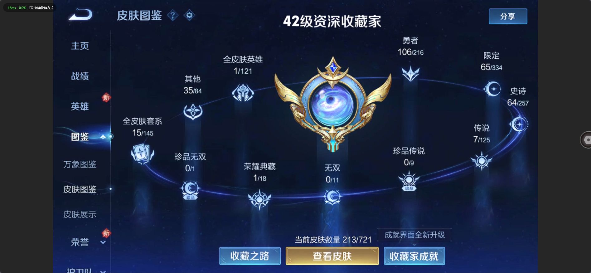 WZ3227117王者荣耀账号详情图9