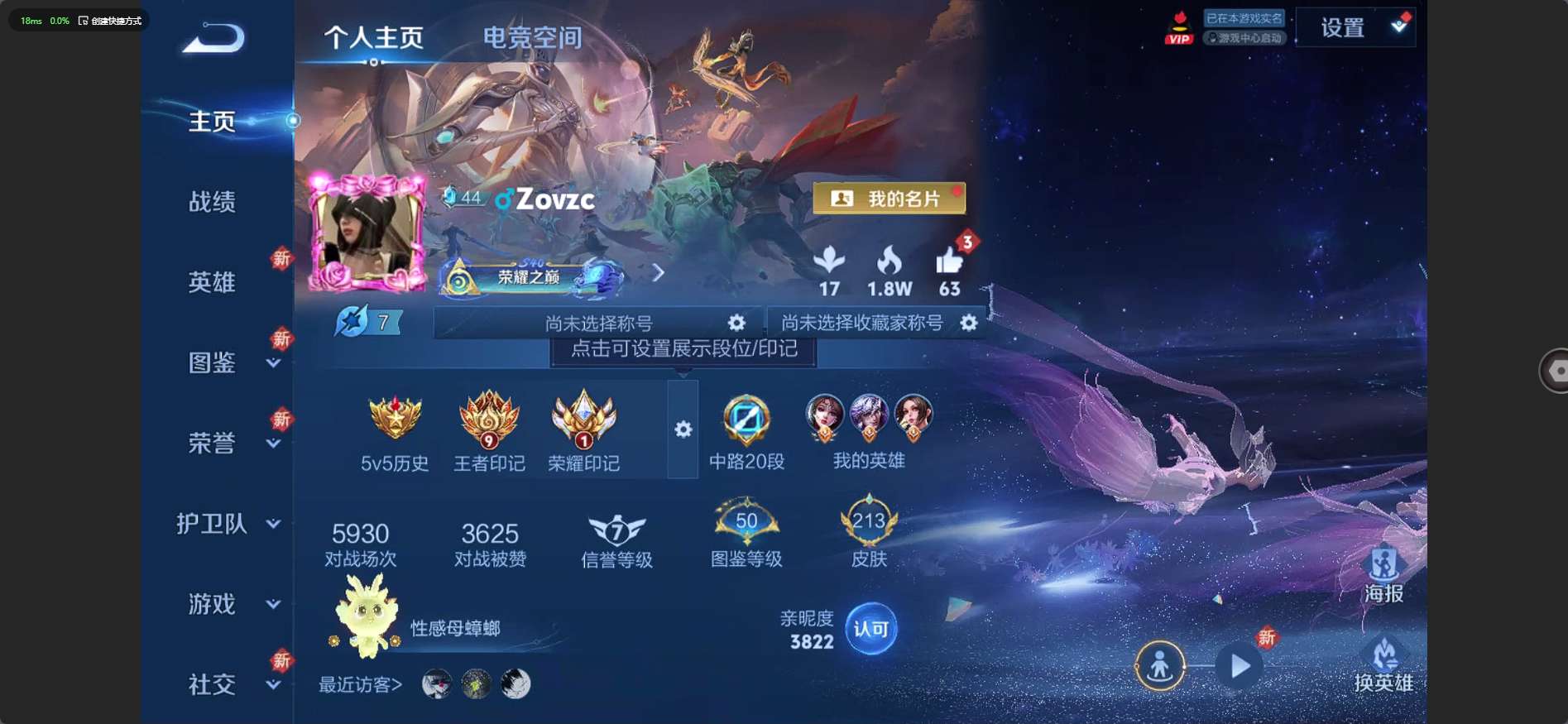 WZ3227117王者荣耀账号详情图8