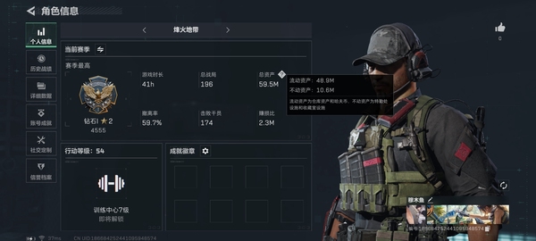 三角洲行动账号QQ总资产59.5M 红皮-黑天际线 刀皮-黑鹰