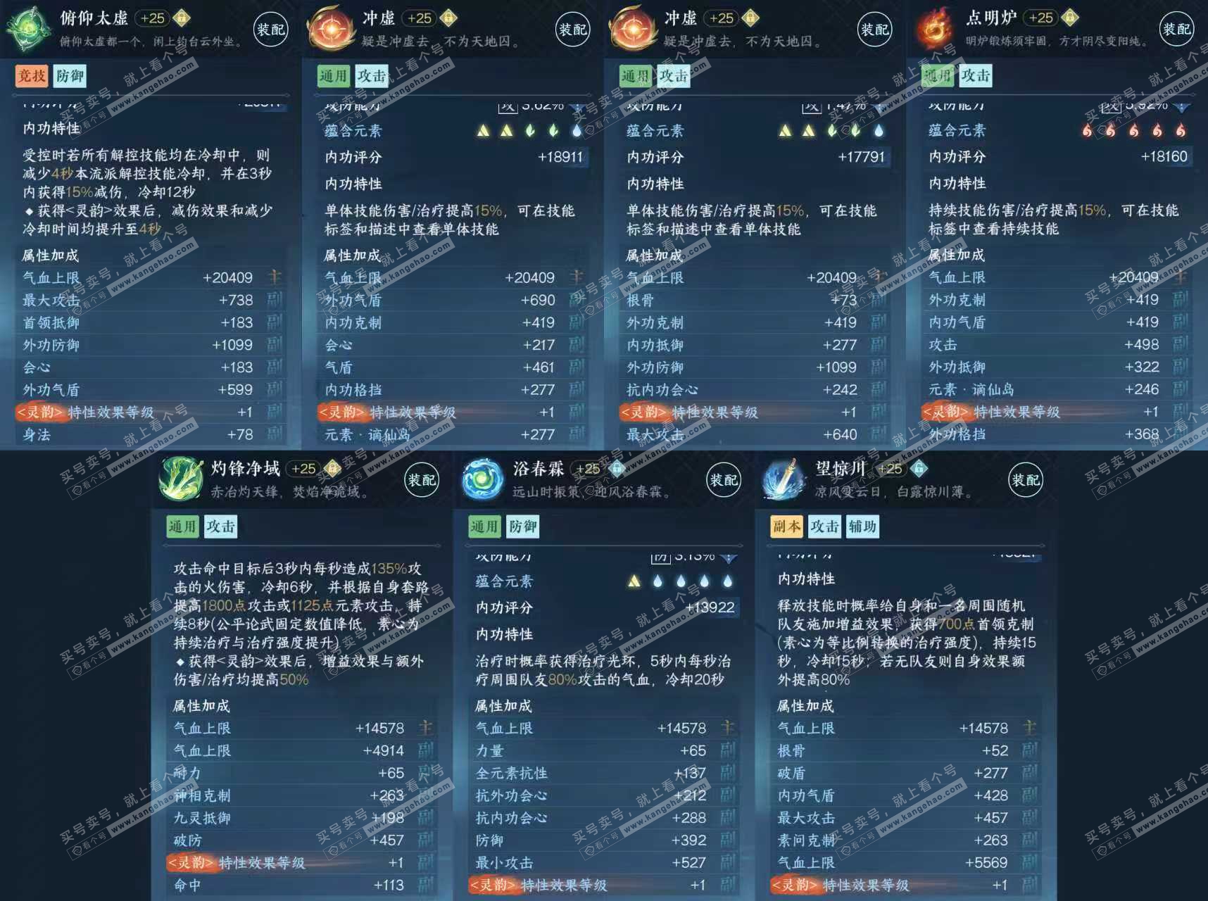 NSH319869逆水寒手游账号详情图6