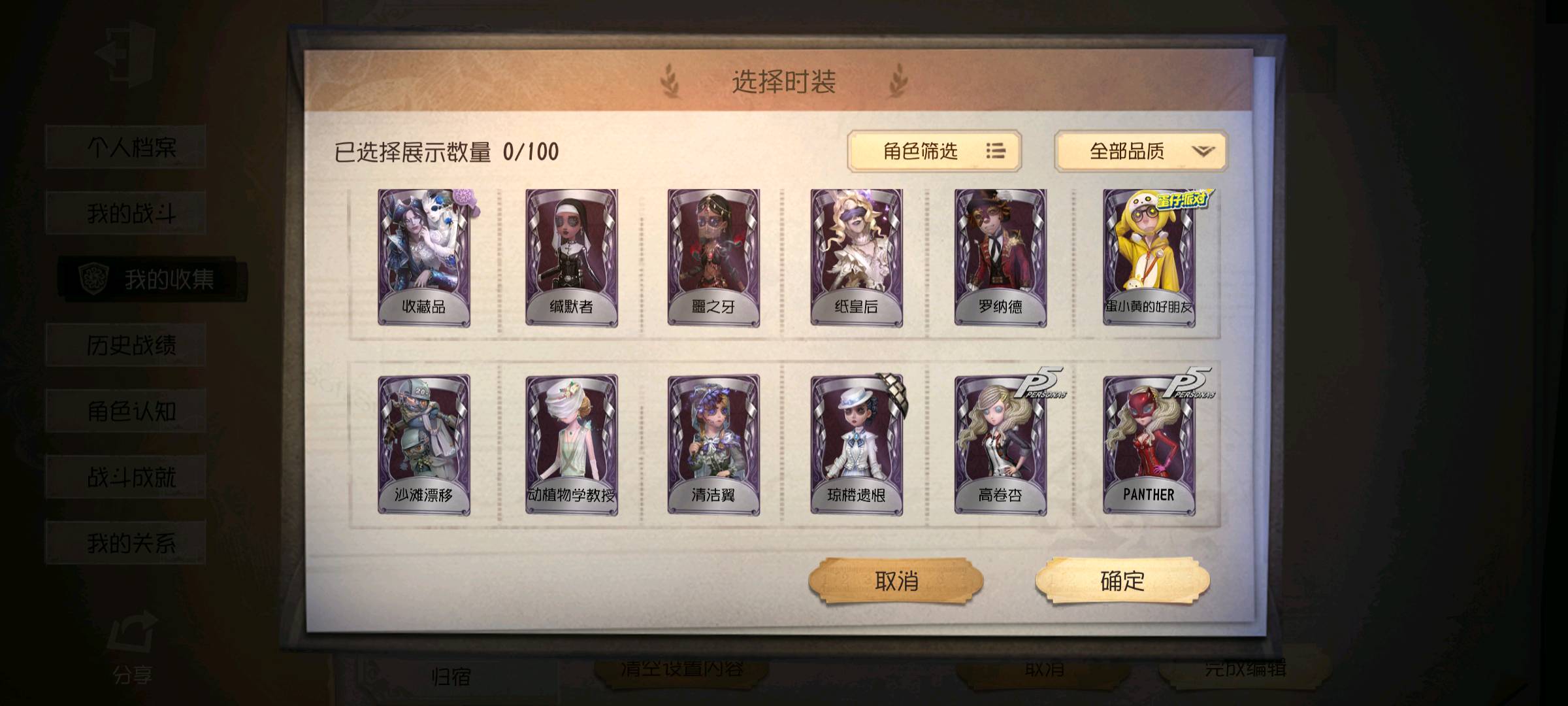 DWR30544第五人格账号详情图5 DWR30544第五人格账号详情图5