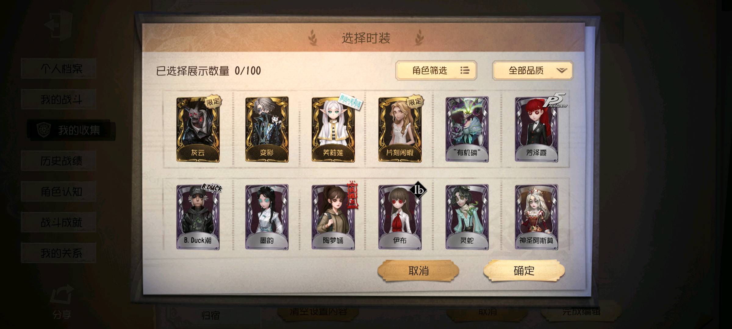 DWR30544第五人格账号详情图4 DWR30544第五人格账号详情图4