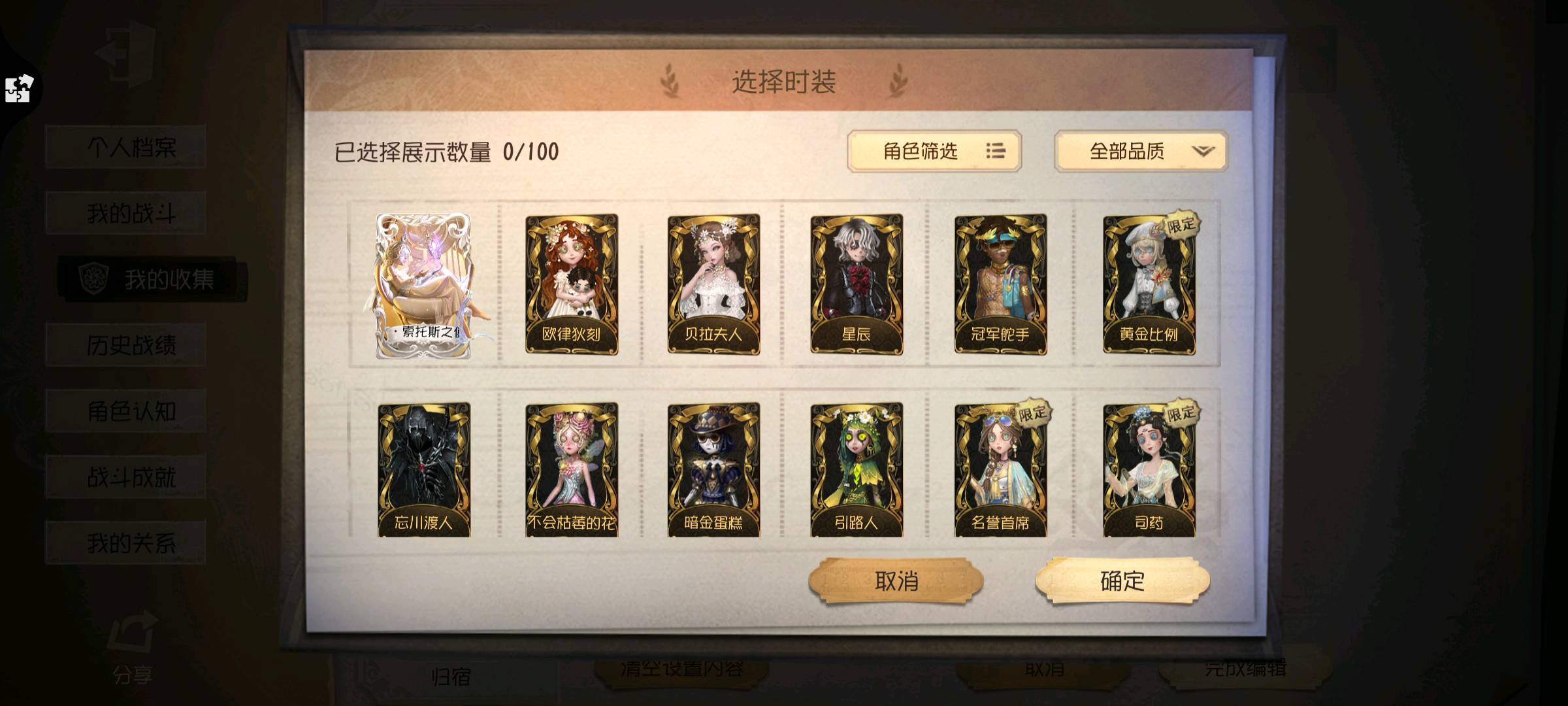 DWR30544第五人格账号详情图3 DWR30544第五人格账号详情图3