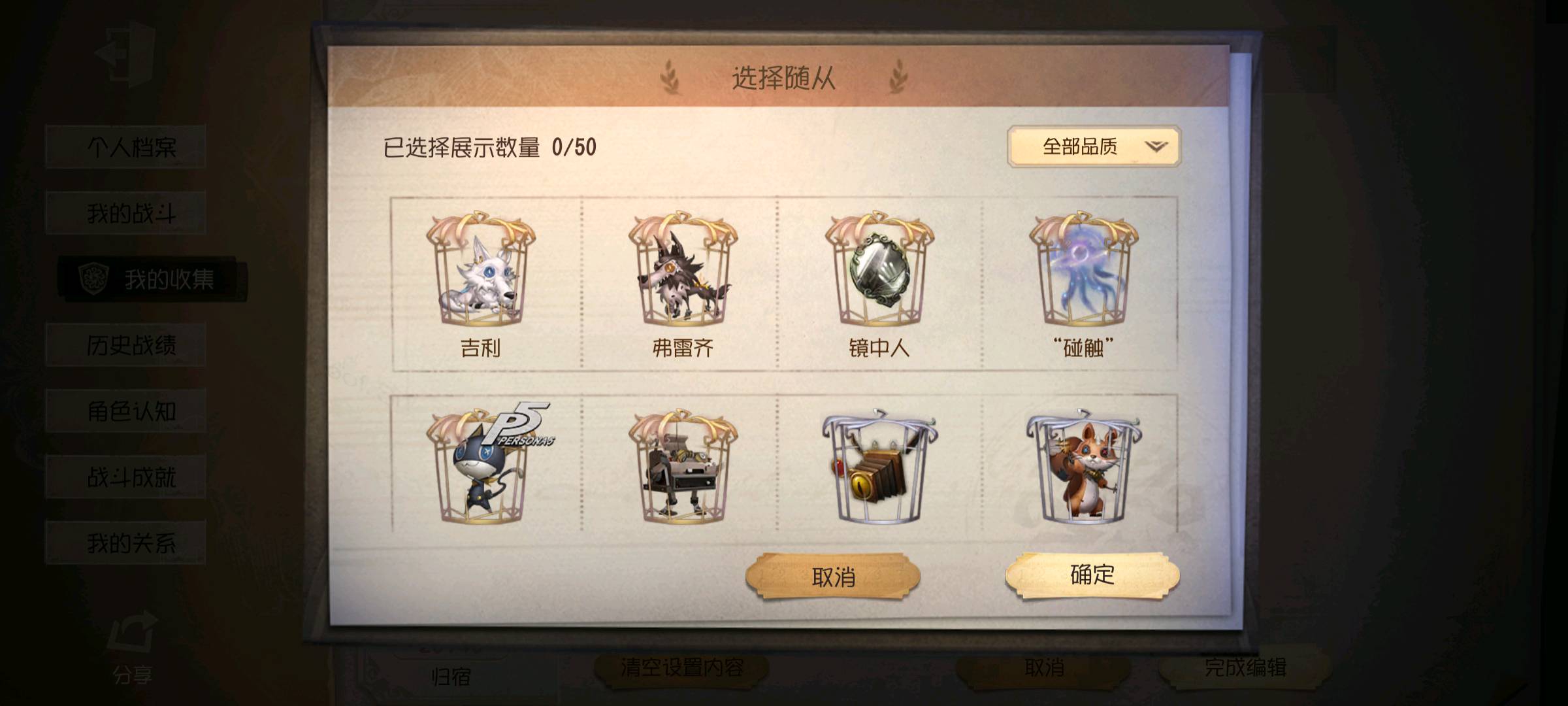 DWR30544第五人格账号详情图14 DWR30544第五人格账号详情图14
