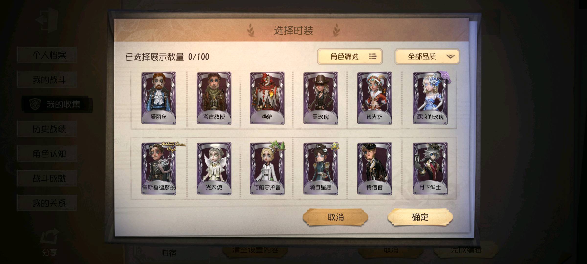 DWR30544第五人格账号详情图7 DWR30544第五人格账号详情图7